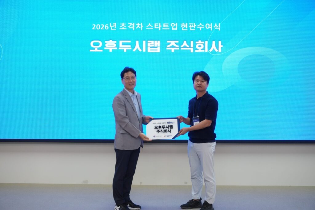 AI carbon accounting ‘Ohdu Du-si Lab,’ named as final pick for the Ministry of SMEs’ leading-gap startup project